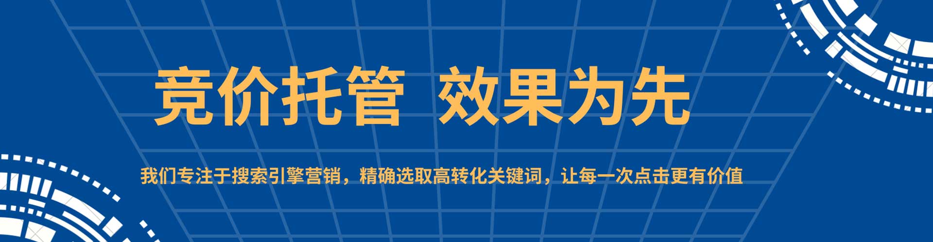 吴堡sem托管