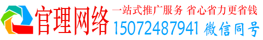 吴堡官理信息流推广