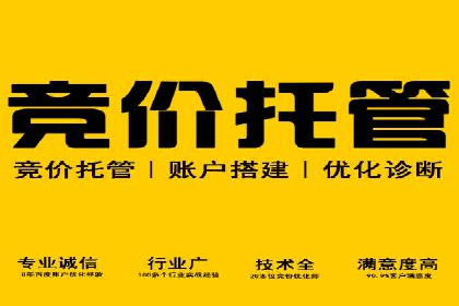 某某sem推广公司助力某餐饮企业实现线上销售增长